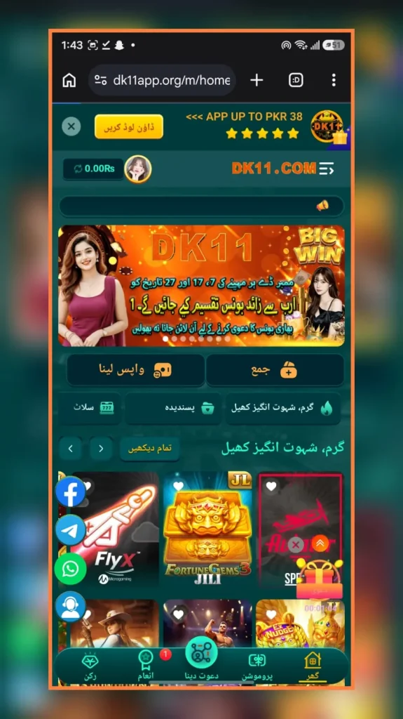 DK11
